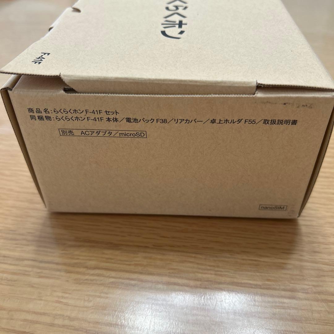 ⭐︎美品⭐︎ らくらくホン　F-41F セット＆ACアダプタ09M