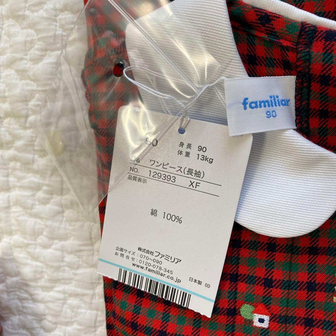 新品未使用品　familiar ワンピース 赤チェック柄　ファミリア　90