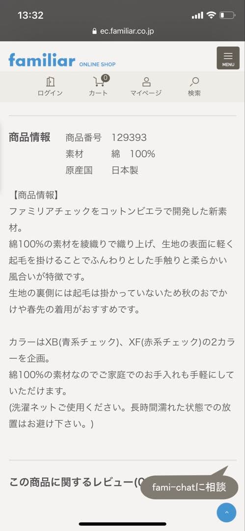 新品未使用品　familiar ワンピース 赤チェック柄　ファミリア　90
