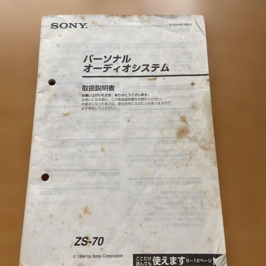 SONY ポータブル CD・MD・カセットデッキ取説有り　リモコンなし