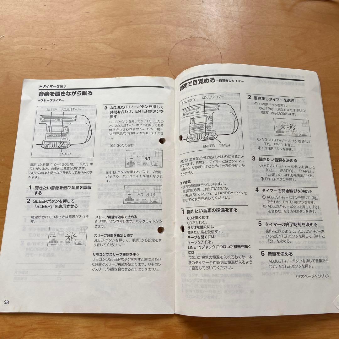 SONY ポータブル CD・MD・カセットデッキ取説有り　リモコンなし