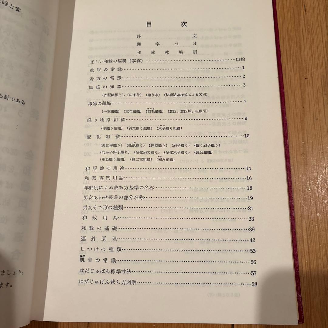 専門和裁技術教科書 1.2.3セット