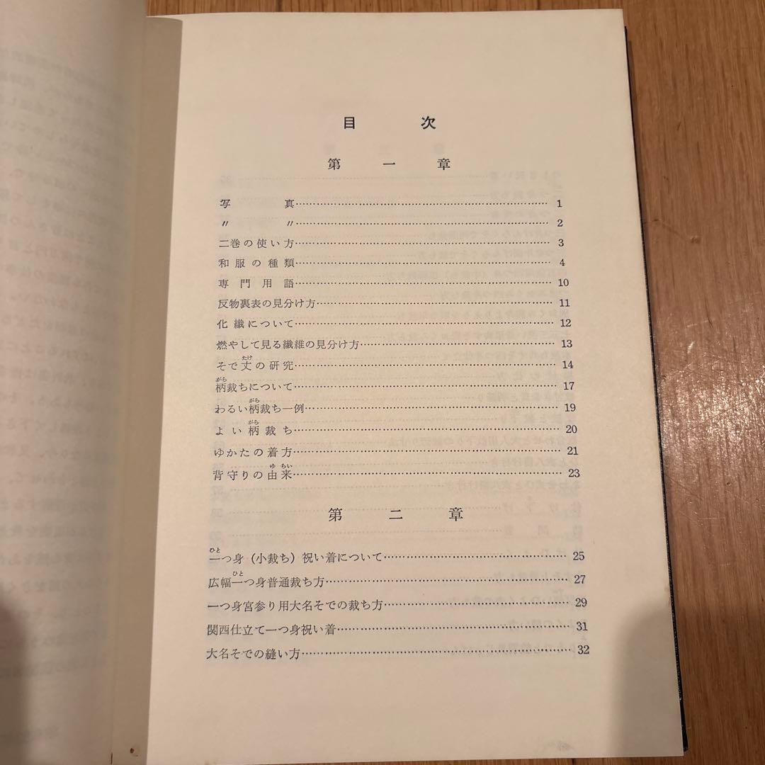 専門和裁技術教科書 1.2.3セット