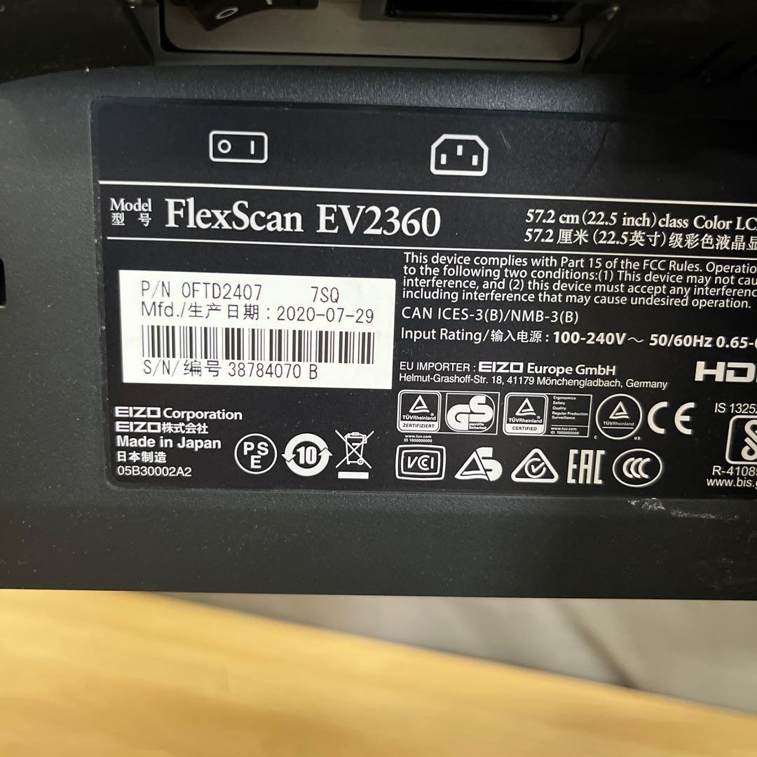EIZO EV2360 22.5インチモニター　内蔵スピーカー