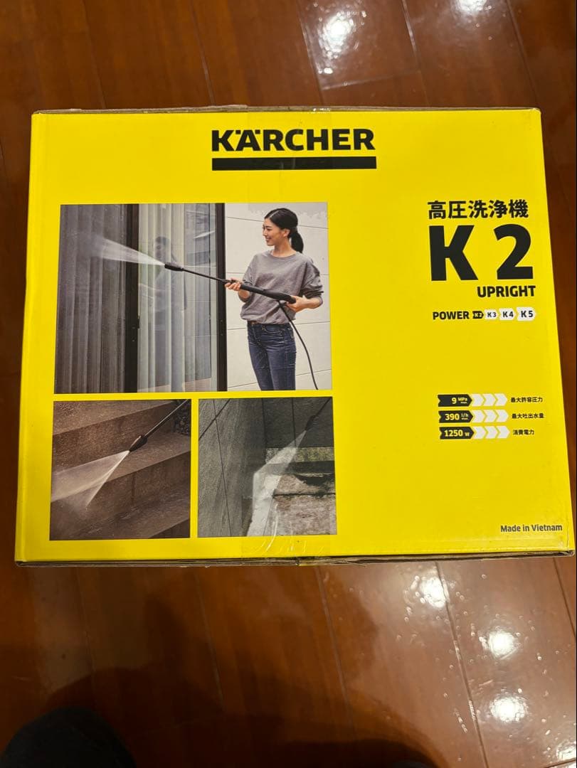 ケルヒャー　K2 アップライト型高圧洗浄機　未使用