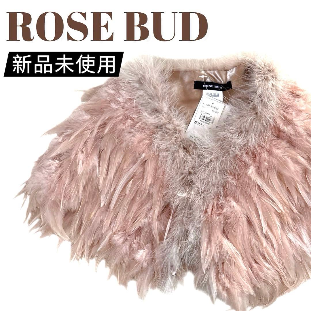 ROSE BUD ケープ　ストール　ショール　ファージャケット　お探しの方　羽