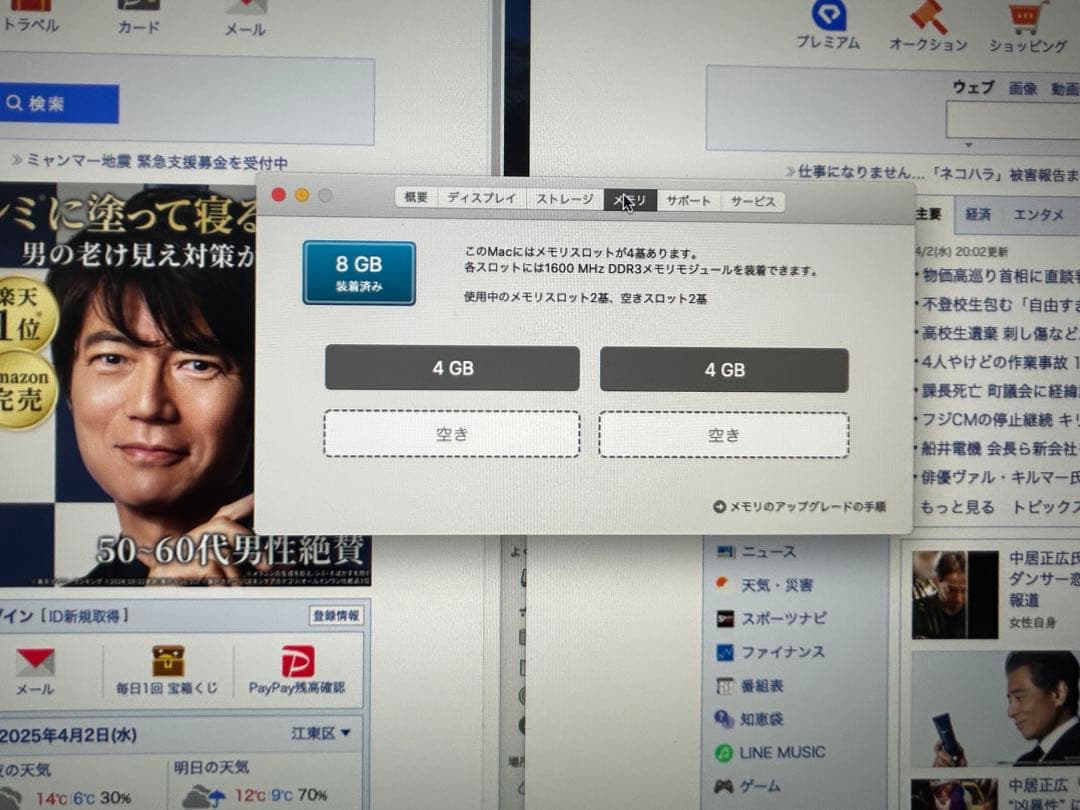 iMac 27インチlate 2012 3TB