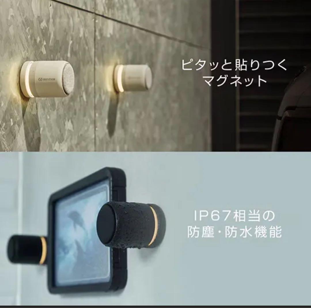 新品未使用 RHYTHM 防水 スピーカーBluetooth リズム