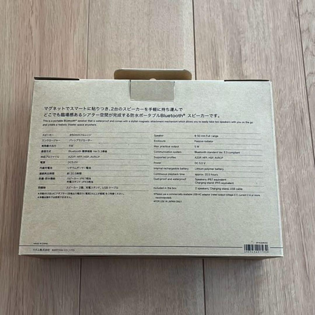 新品未使用 RHYTHM 防水 スピーカーBluetooth リズム