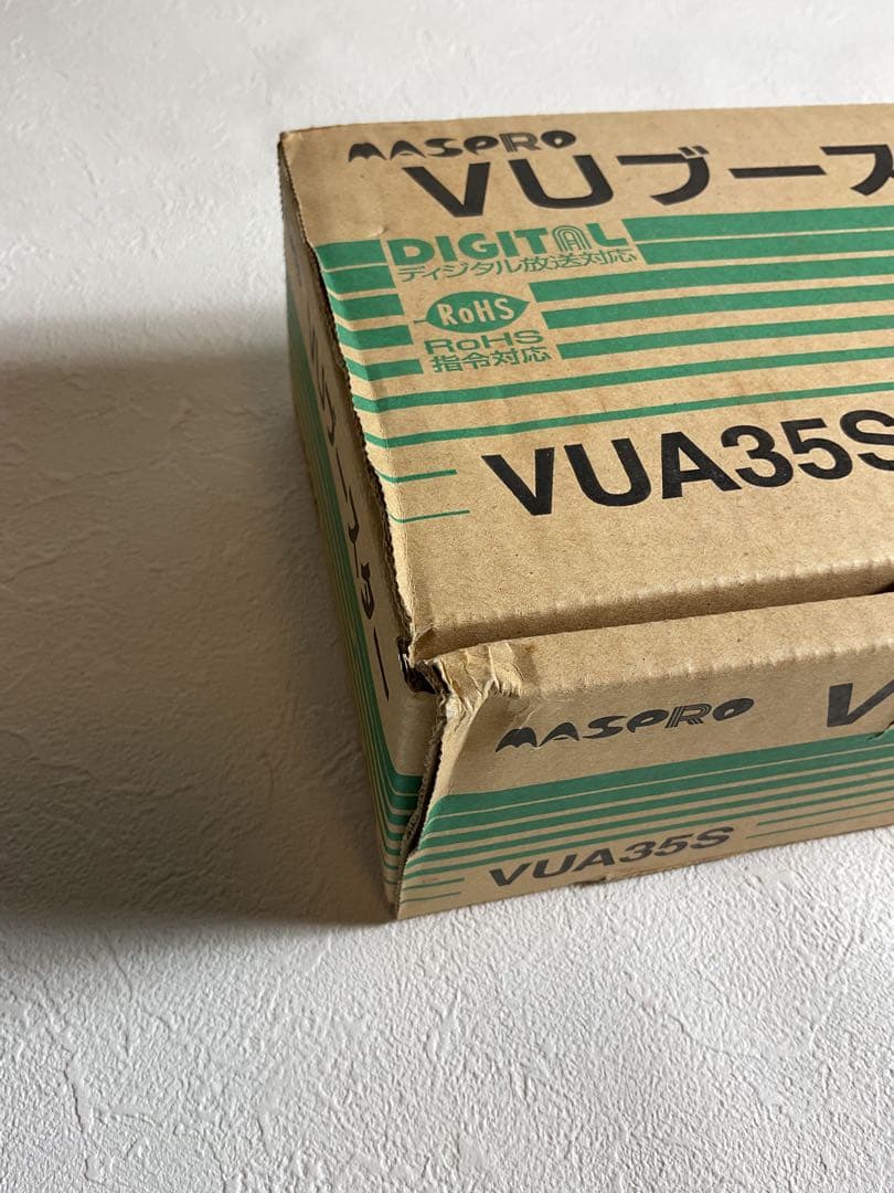 ※値下げしました‼️【マスプロ】VUブースター　VUA35S