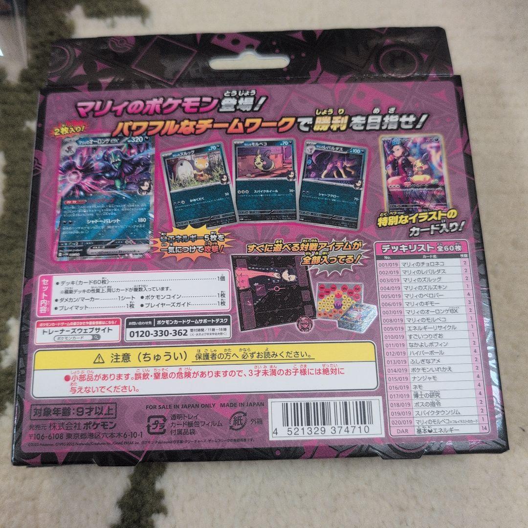 ポケモンカード BOX まとめ売り　シュリンク付き未開封品