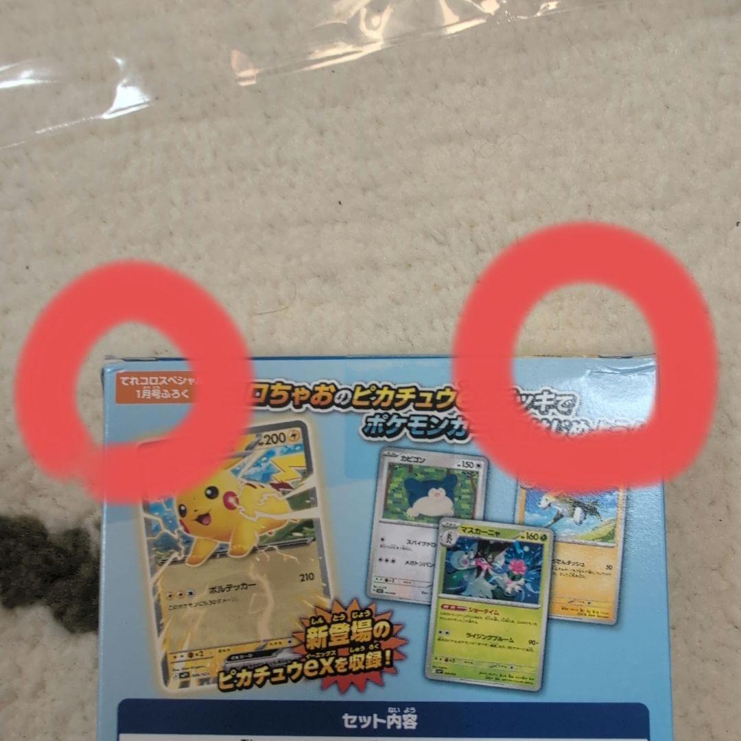 ポケモンカード BOX まとめ売り　シュリンク付き未開封品