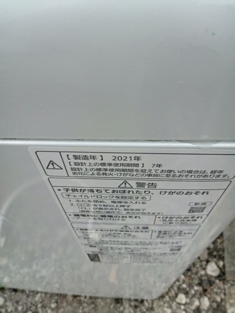 Panasonic　洗濯機　2021 5キロ　群馬埼玉栃木
