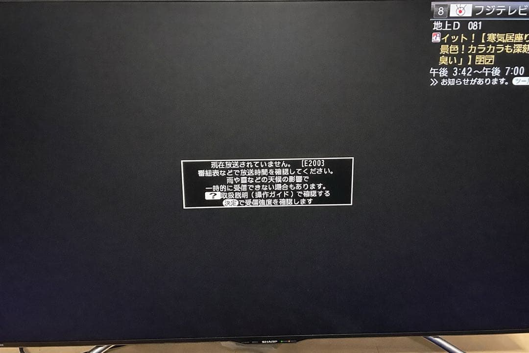 SHARP AQUOS 液晶テレビ LC-50U20 50インチ