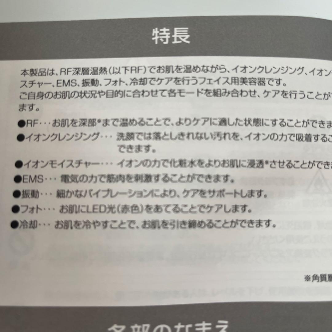 YAMAN RF BOOSTER 美顔器