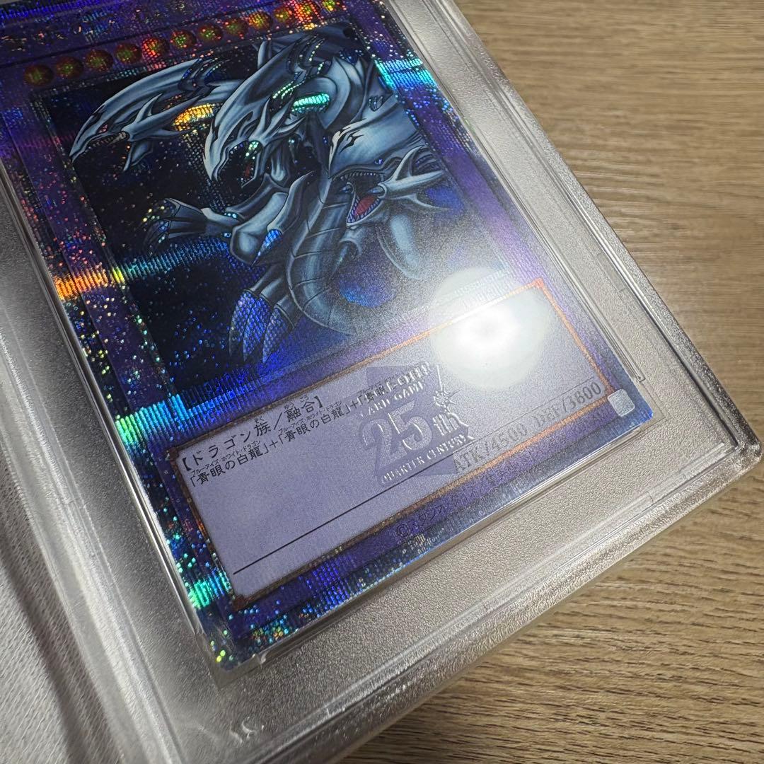 【 鑑定品 PSA10 】　極美品　最安値　青眼の究極竜　25th クオシク