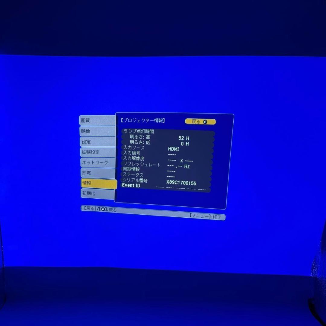 【使用52時間】エプソン EB-W06 液晶 プロジェクター