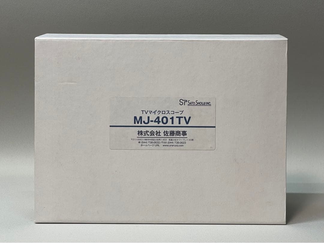 佐藤商事 TVマイクロスコープ　MJ-401TV 中古
