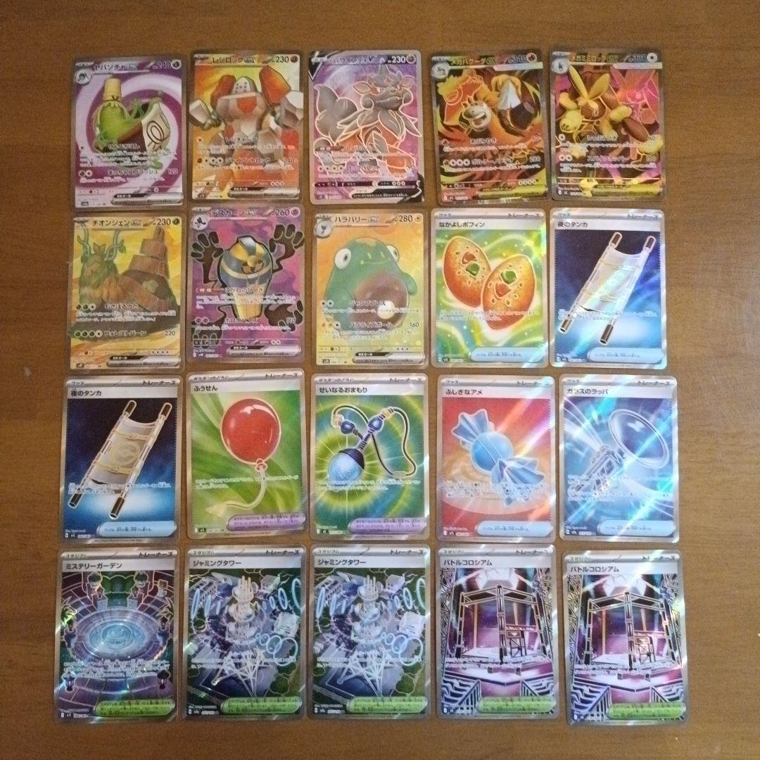 【ポケカ】SAR・UR・MA・SR　100枚　まとめ売り