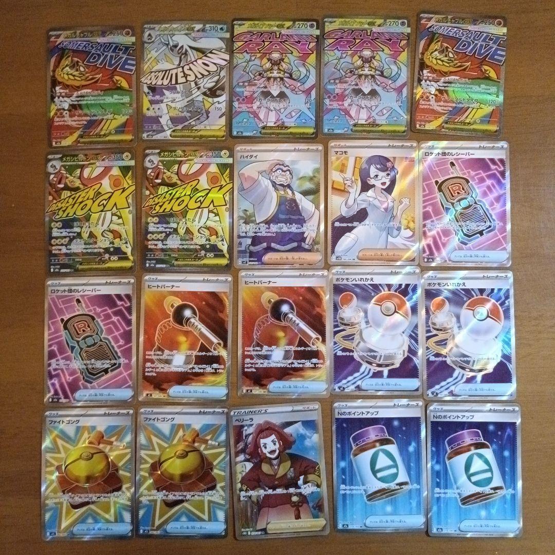 【ポケカ】SAR・UR・MA・SR　100枚　まとめ売り