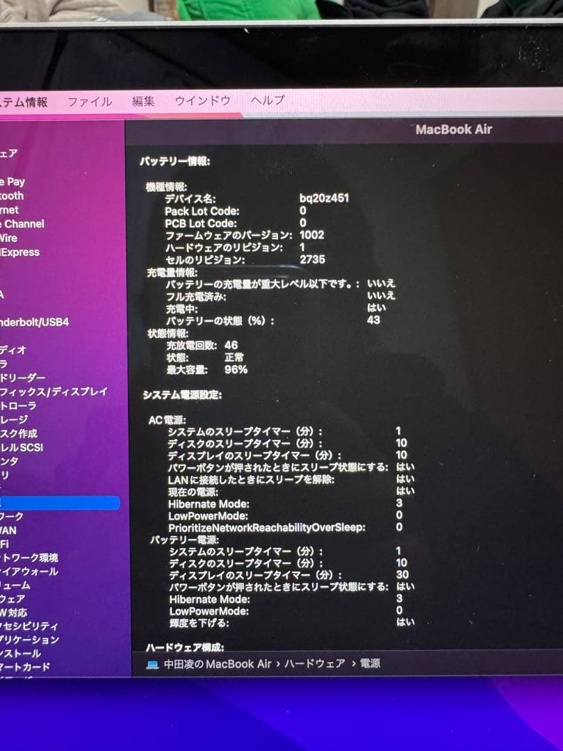 MacBook本体 Apple MacBook Air M1 8GB