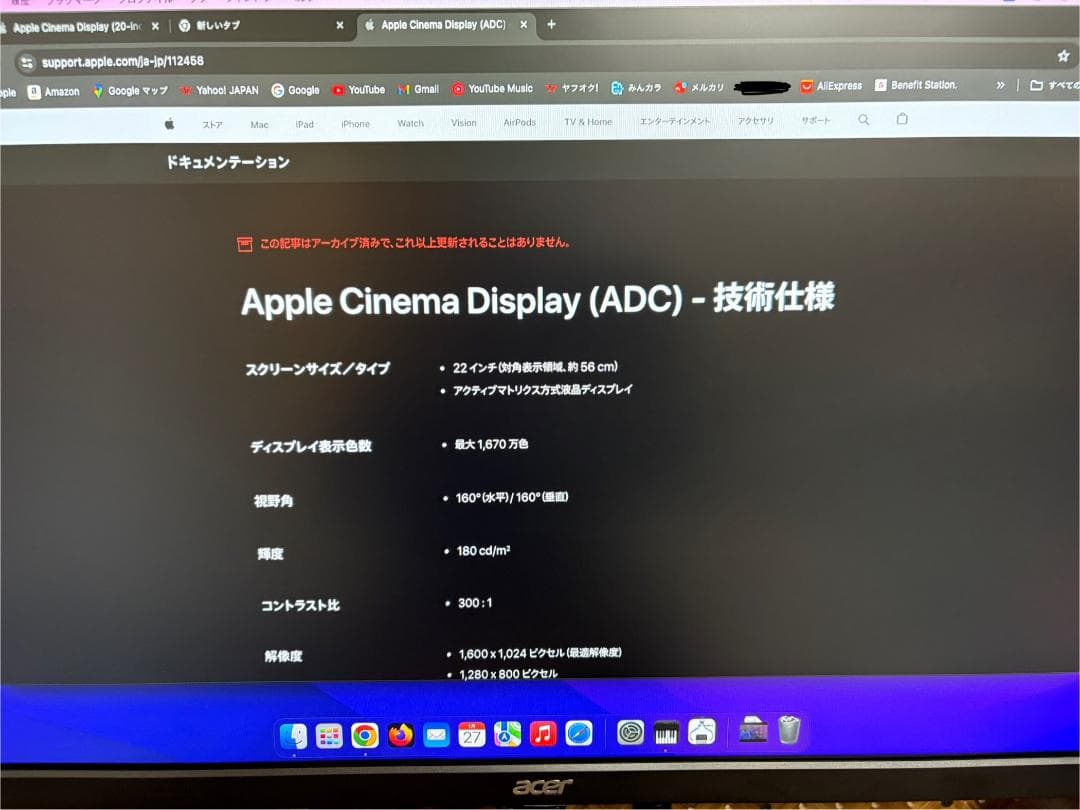 Apple Cinema Display 22インチ　液晶モニター　ADC端子