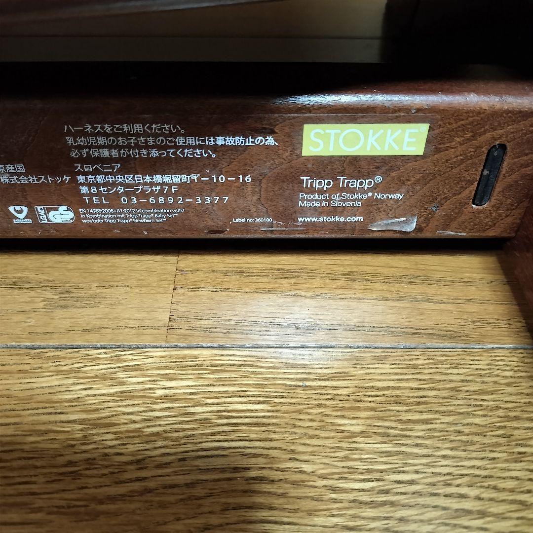 ストッケ　トリップトラップチェアシリアルNO4〜（新型タイプ）
