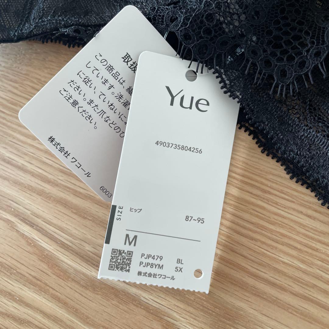新作Yue ブラック D70 ブラジャー・ショーツ新品未使用