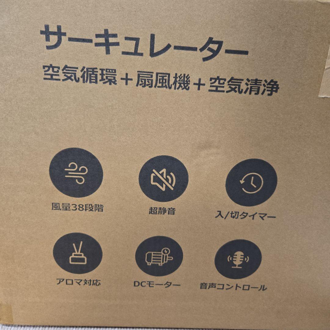 3D サーキュレーター 扇風機 空気清浄機能搭載 F902 pro kakiku