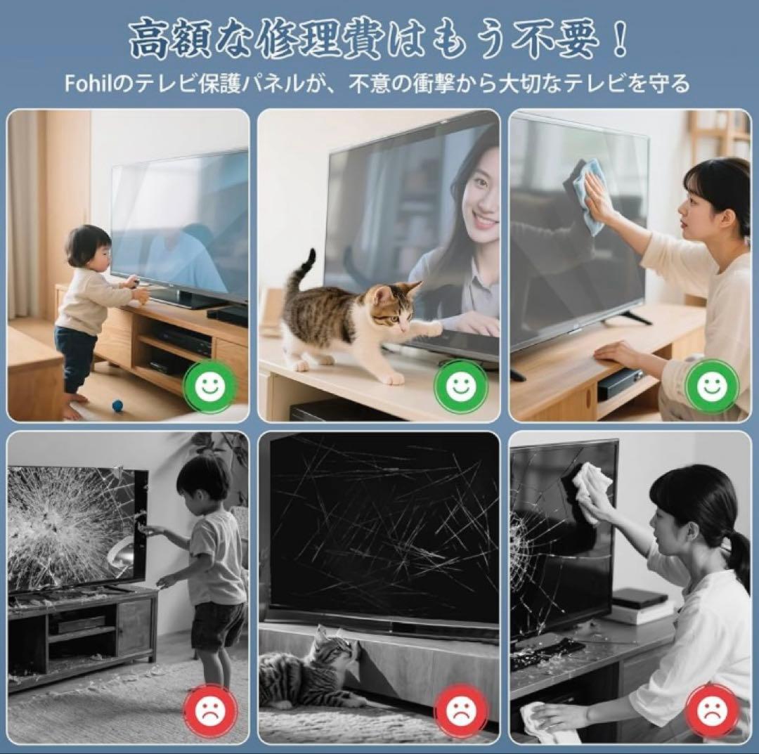 テレビ保護パネル 55インチ テレビカバー 反射防止 TV液晶ガード 耐衝撃