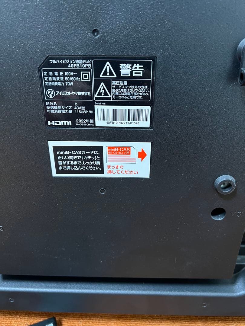 2022年製 アイリスオーヤマ 40V型 液晶テレビ 40FB10PB