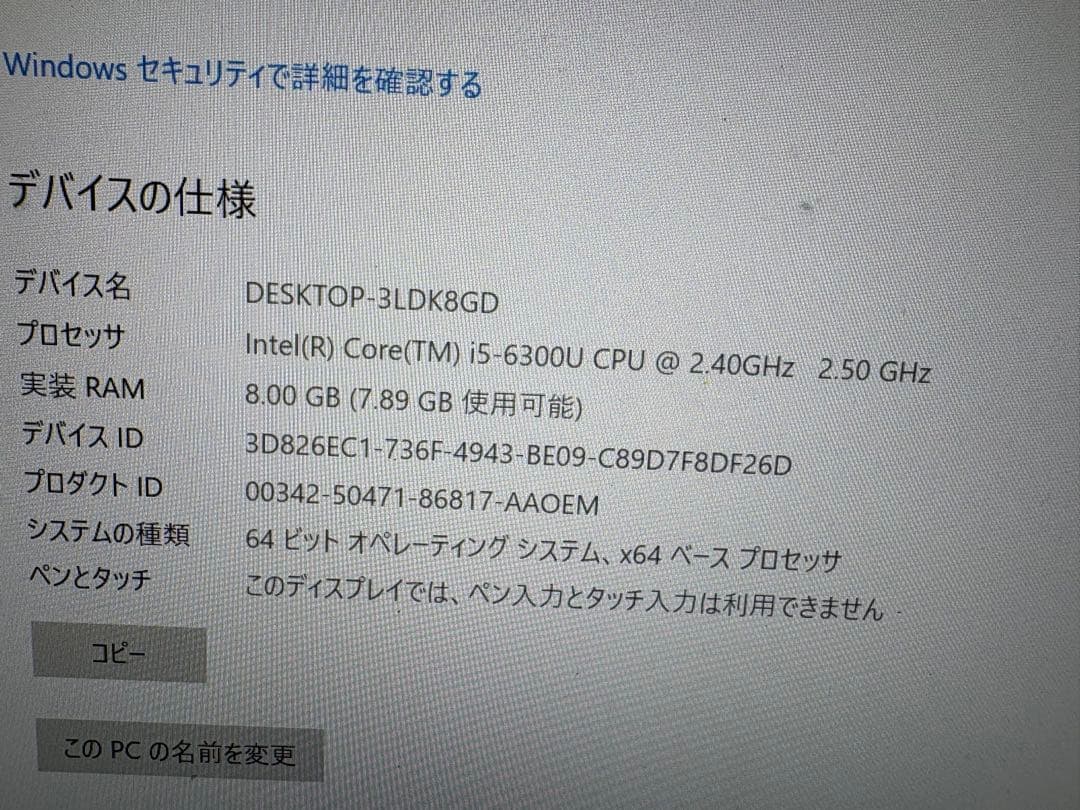 DELL Latitude E7470 Core i5 メモリ8GB 初期化済