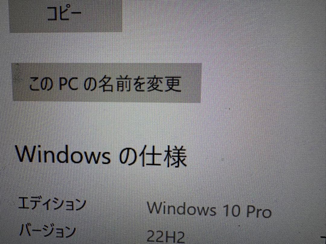 DELL Latitude E7470 Core i5 メモリ8GB 初期化済