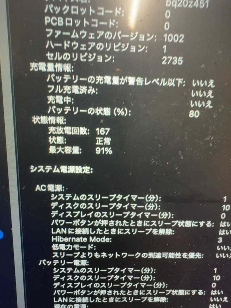 【ピロし】MacBook air M1(2020)