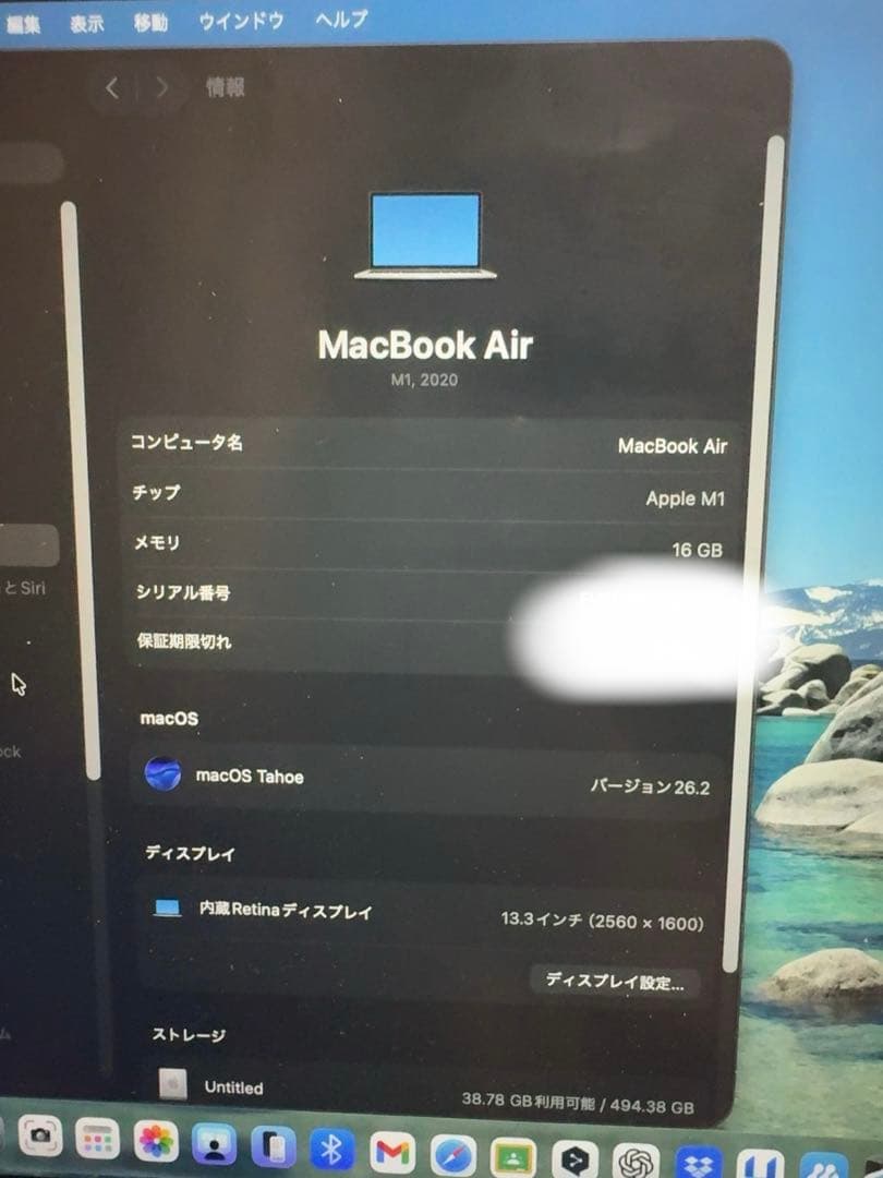 【ピロし】MacBook air M1(2020)
