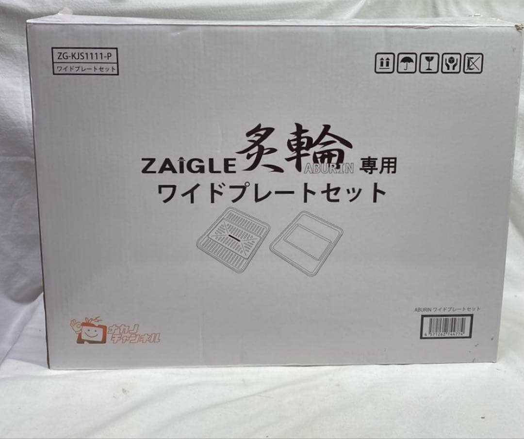 ZAIGLE 無煙ロースター 炙輪 ミントグリーン/B ZG-KJS1111