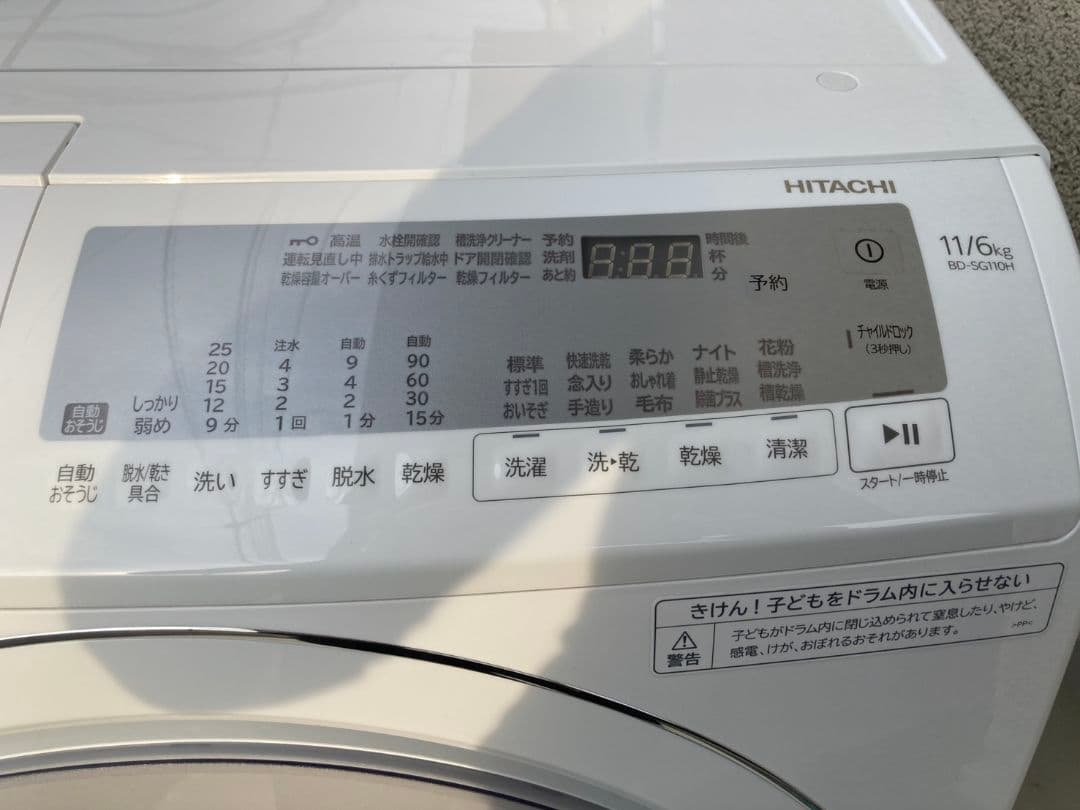 宮古島のんひり暮らしさん専用☆ BD-SG110HL ドラム式洗濯機