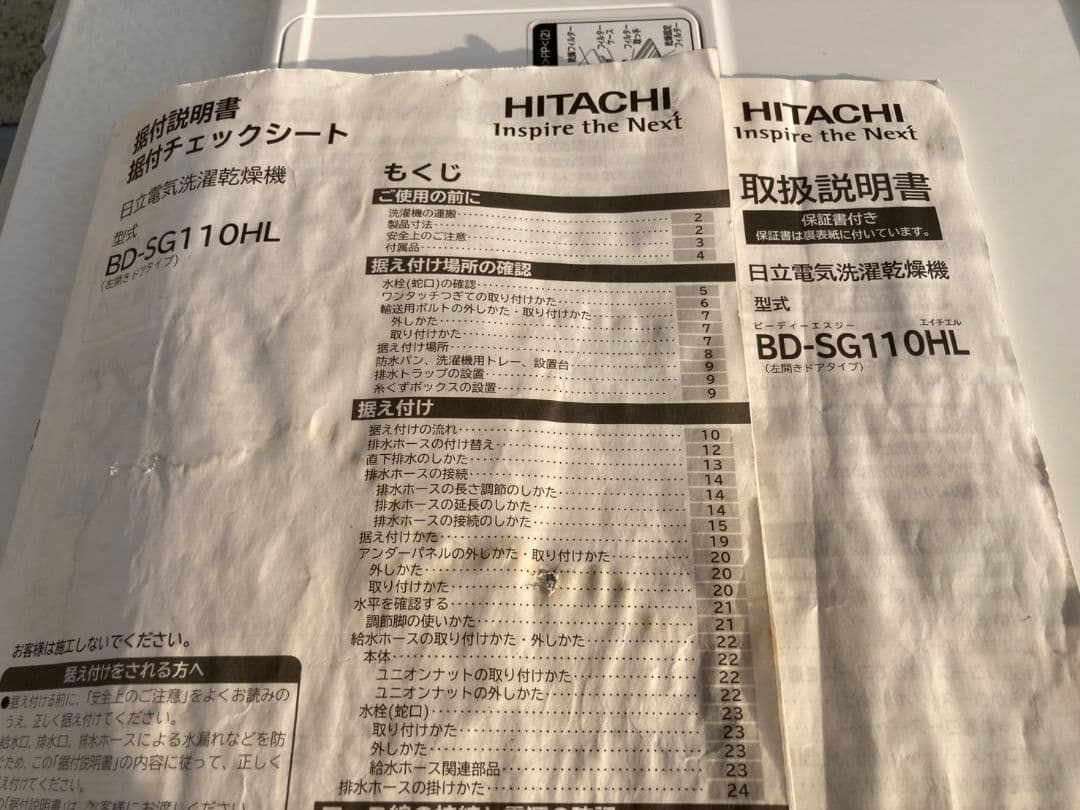 宮古島のんひり暮らしさん専用☆ BD-SG110HL ドラム式洗濯機