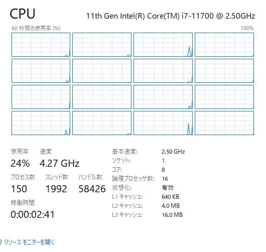 Intel Core i7 11700 CPU 【動作確認済】