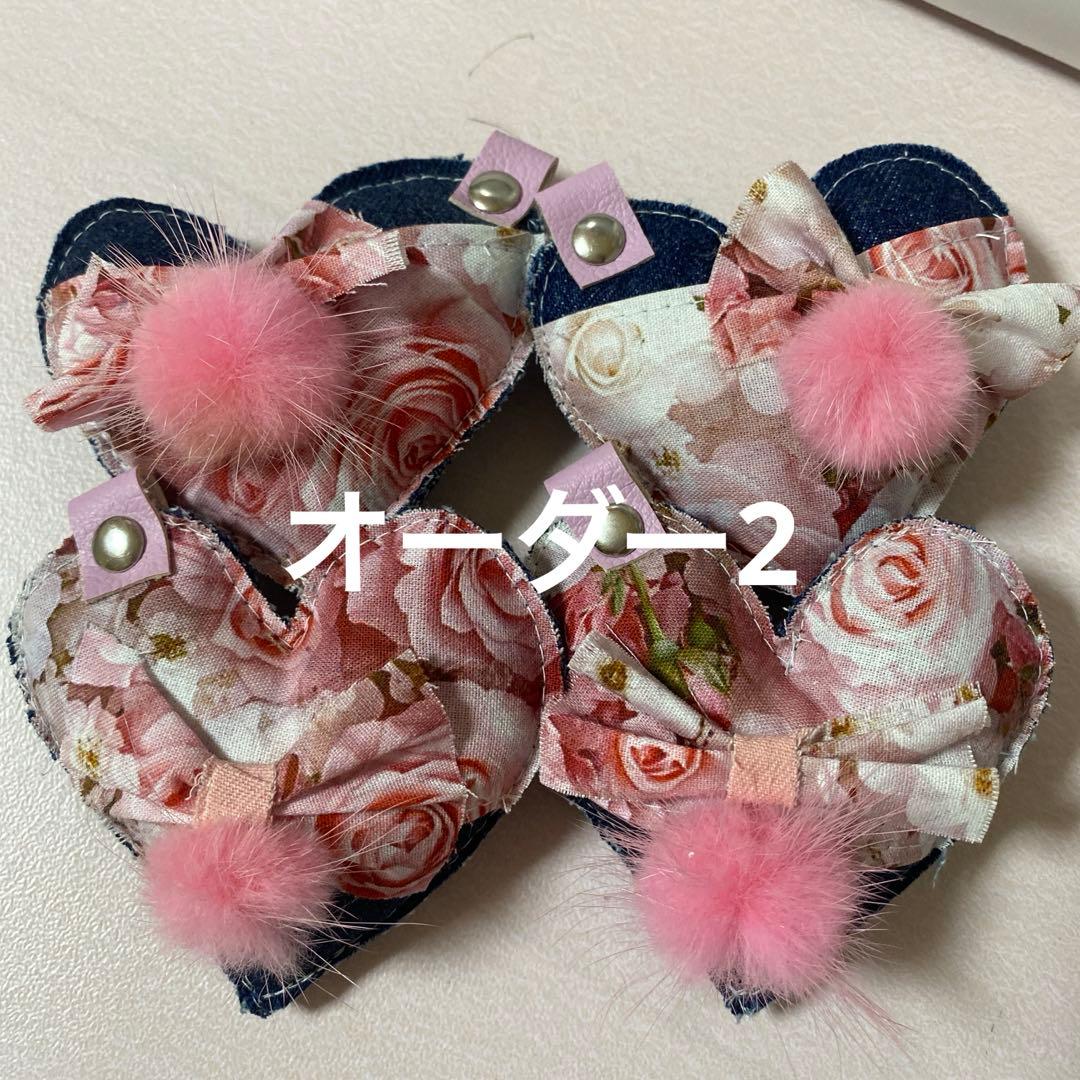 デニムリメイクチャーム❤︎オーダー