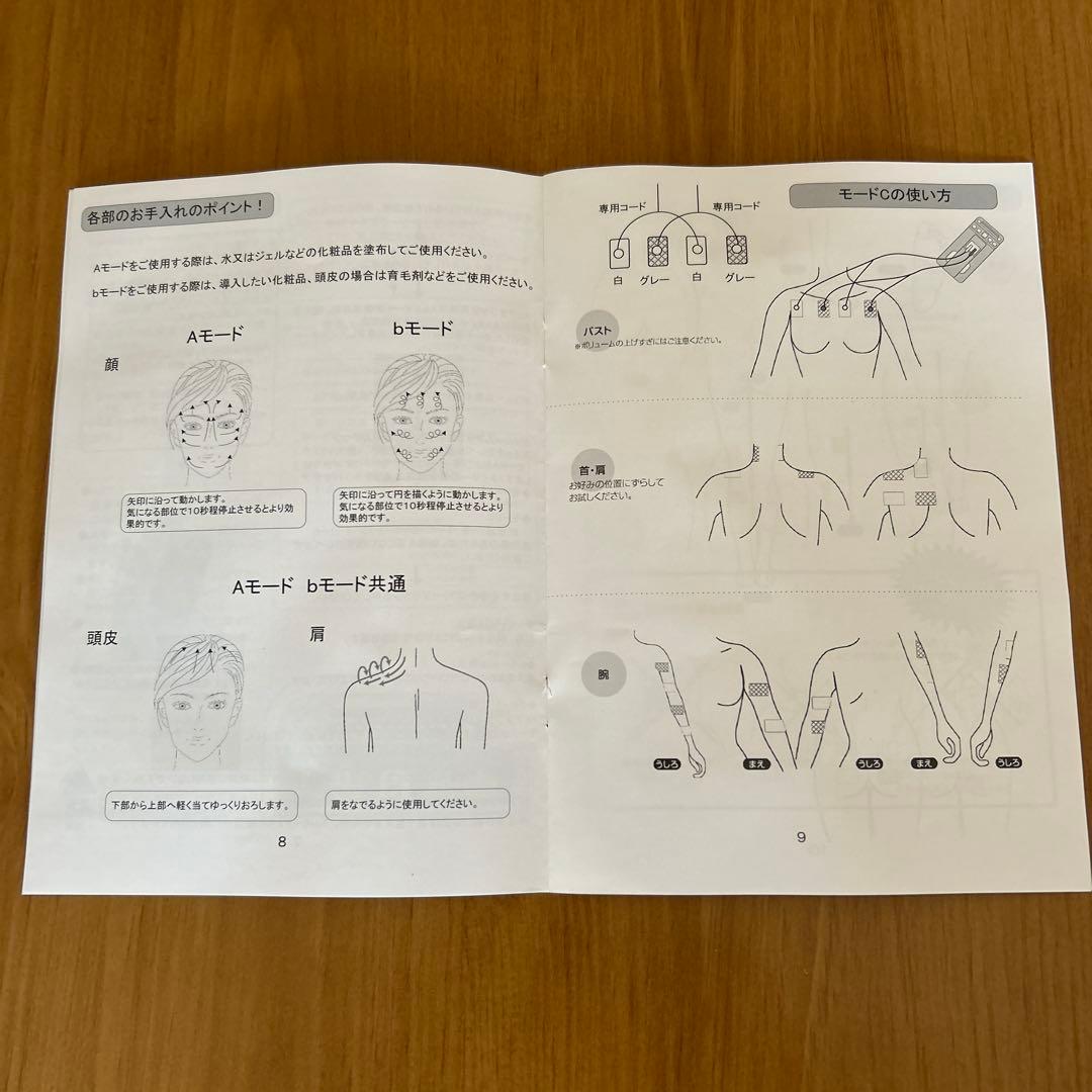 ジュリアオージェ　ハイパー2 HP2 美顔器　エステ　セルフエステ