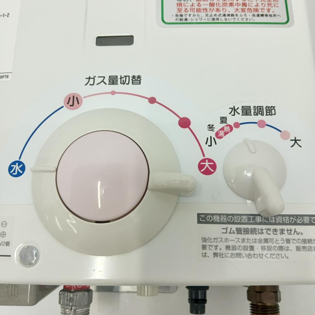 9m7768h3h 給湯器 大阪ガス YR546 都市ガス 20年製