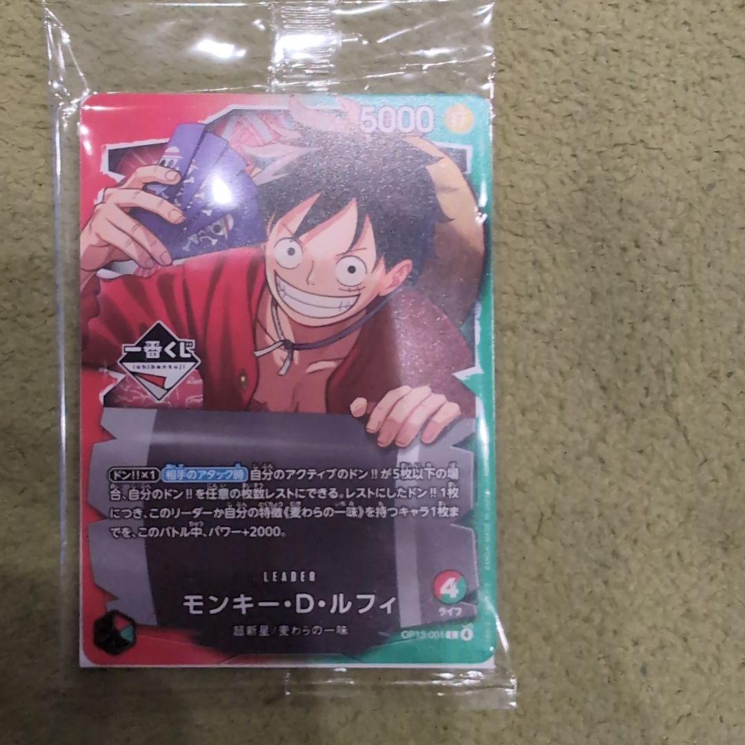 一番くじプロモーションカード