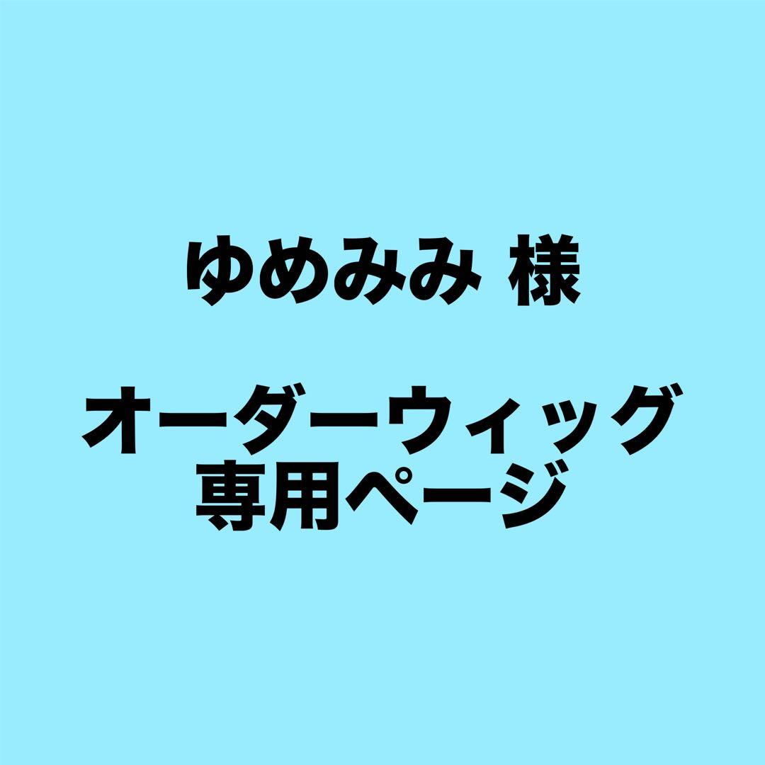 ゆめみみ ページ IDOLiSH7 百