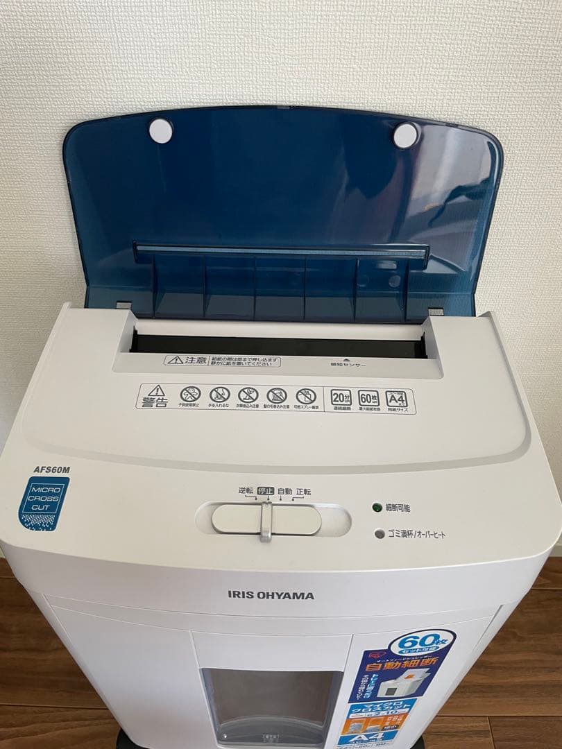 アイリスオーヤマ　シュレッダー