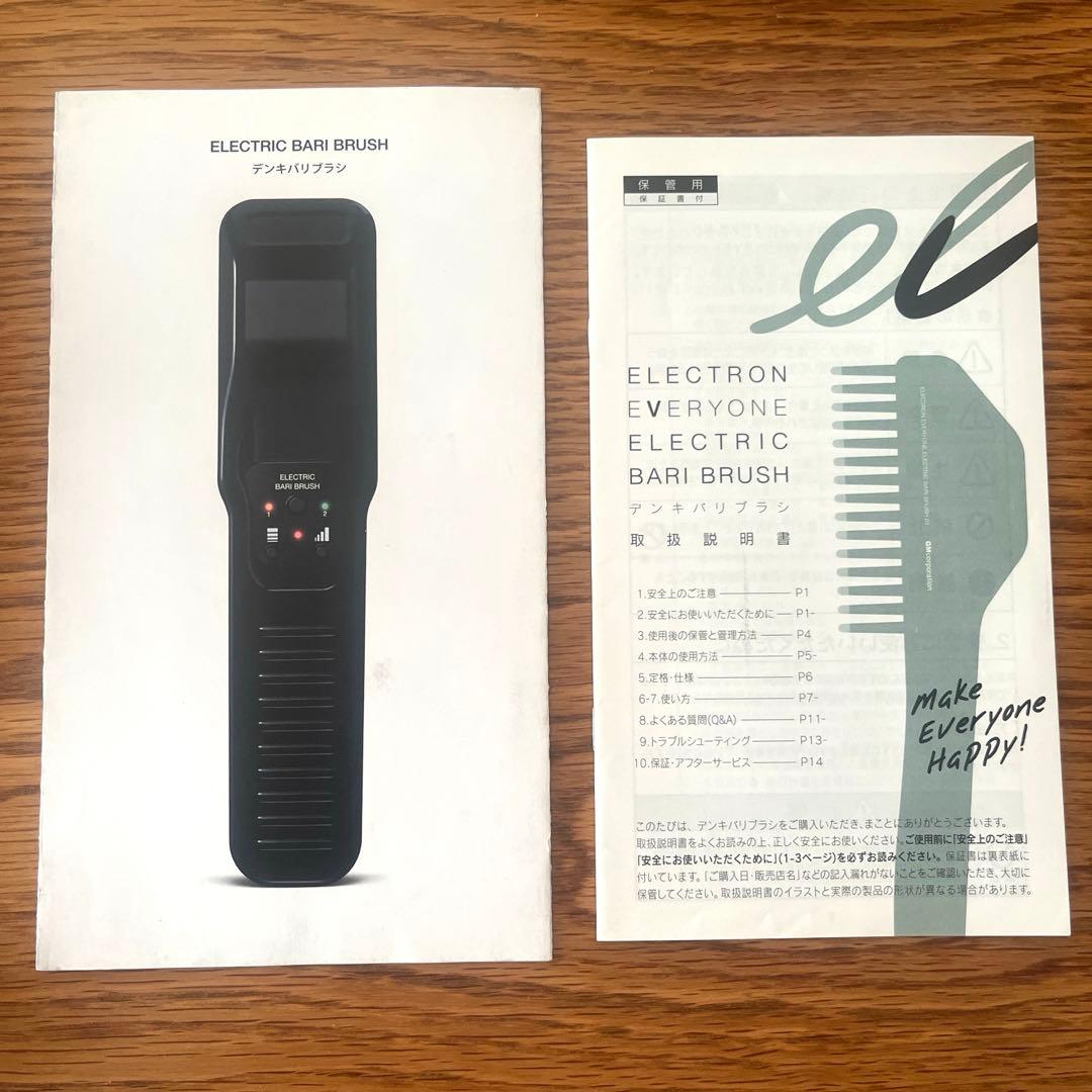 デンキバリブラシ　エレクトロン　GMコーポレーション