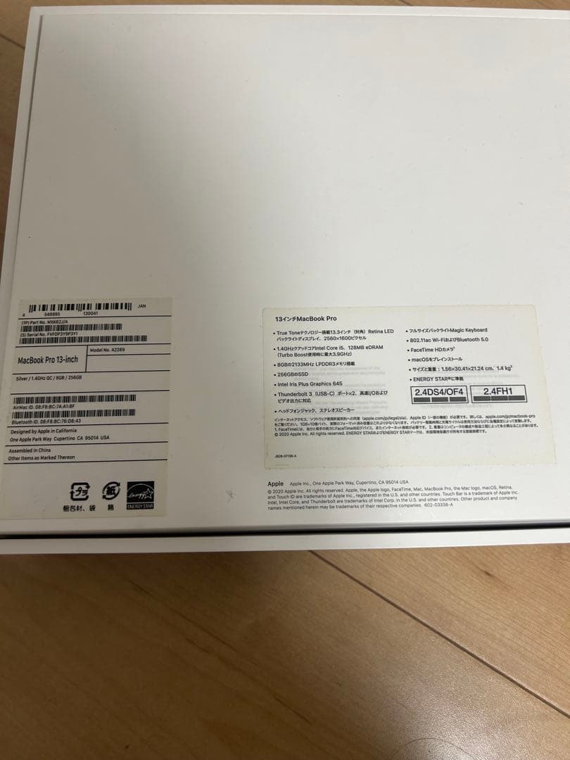 MacBook Pro 2020モデル　256g 13インチ シルバー