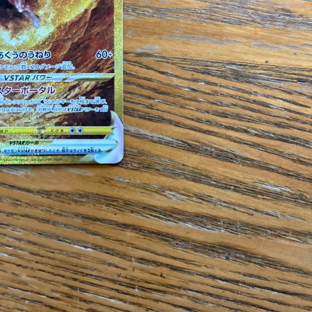 オリジンパルキア　VSTAR 259/172 UR