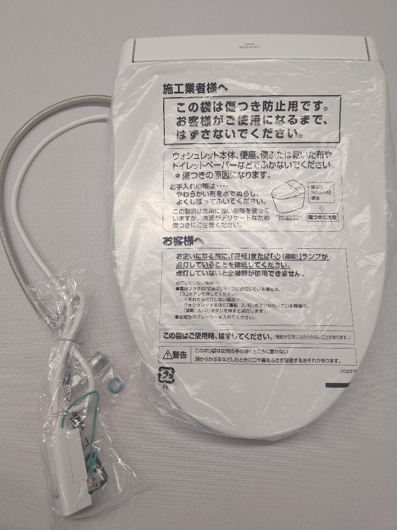 【2025年製未使用】TOTO ウォシュレット TCF8CKM01 ホワイト