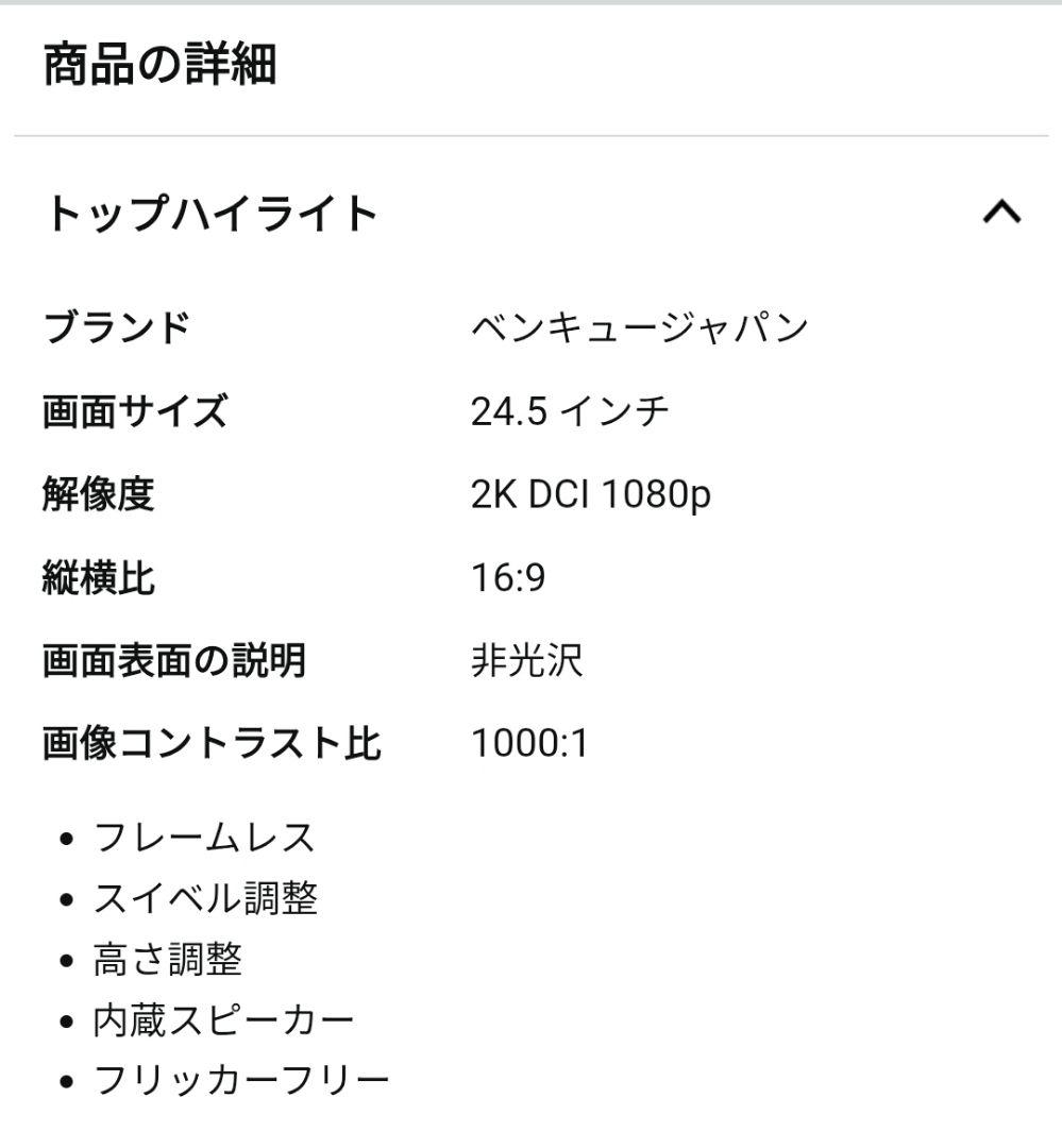 BenQ MOBIUZ モニター 本体